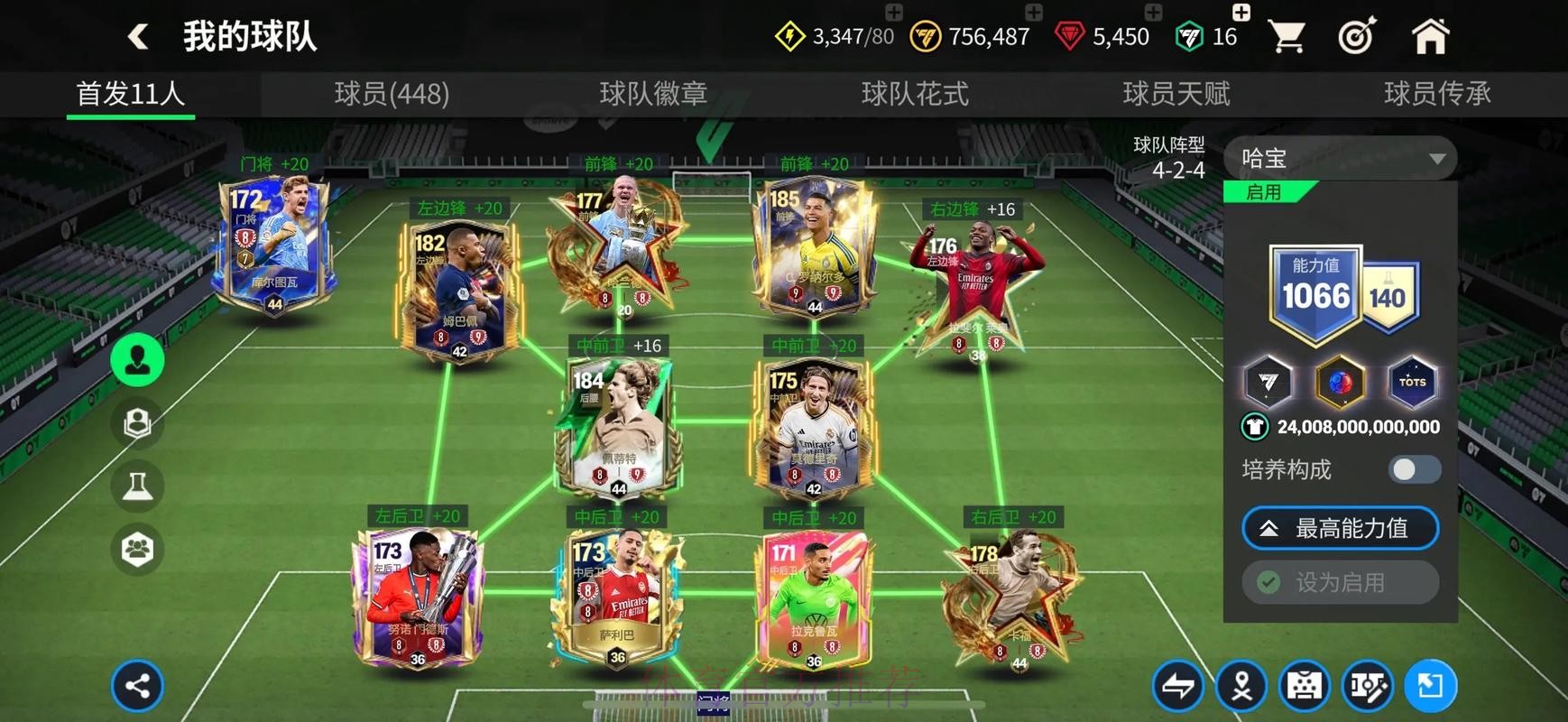 世界杯买球APP热门推荐与攻略