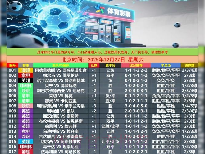 全面解析世界杯盘口手机最新网址