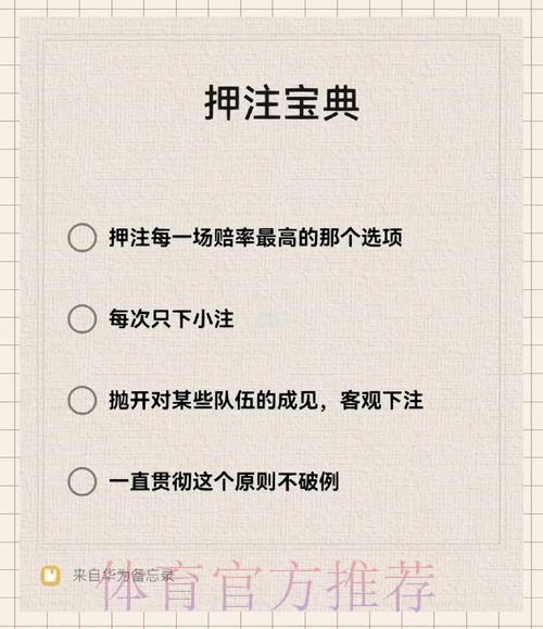 全面解读世界杯下注平台的功能与优势