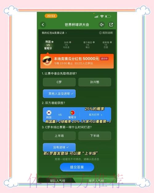 注册2026世界杯竞猜平台,赢取精彩奖励 注册2026世界杯竞猜平台,赢取精彩奖励