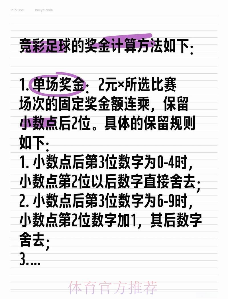 世界杯比赛投注攻略：如何轻松赢取大奖